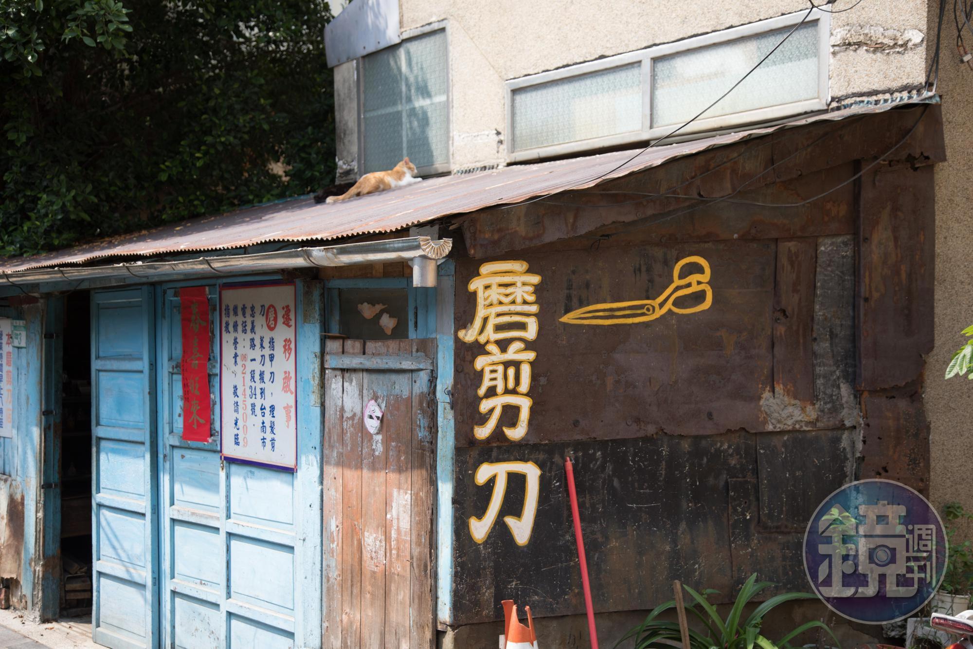 「順成磨剪刀」守住老靈魂，傳承老技藝。