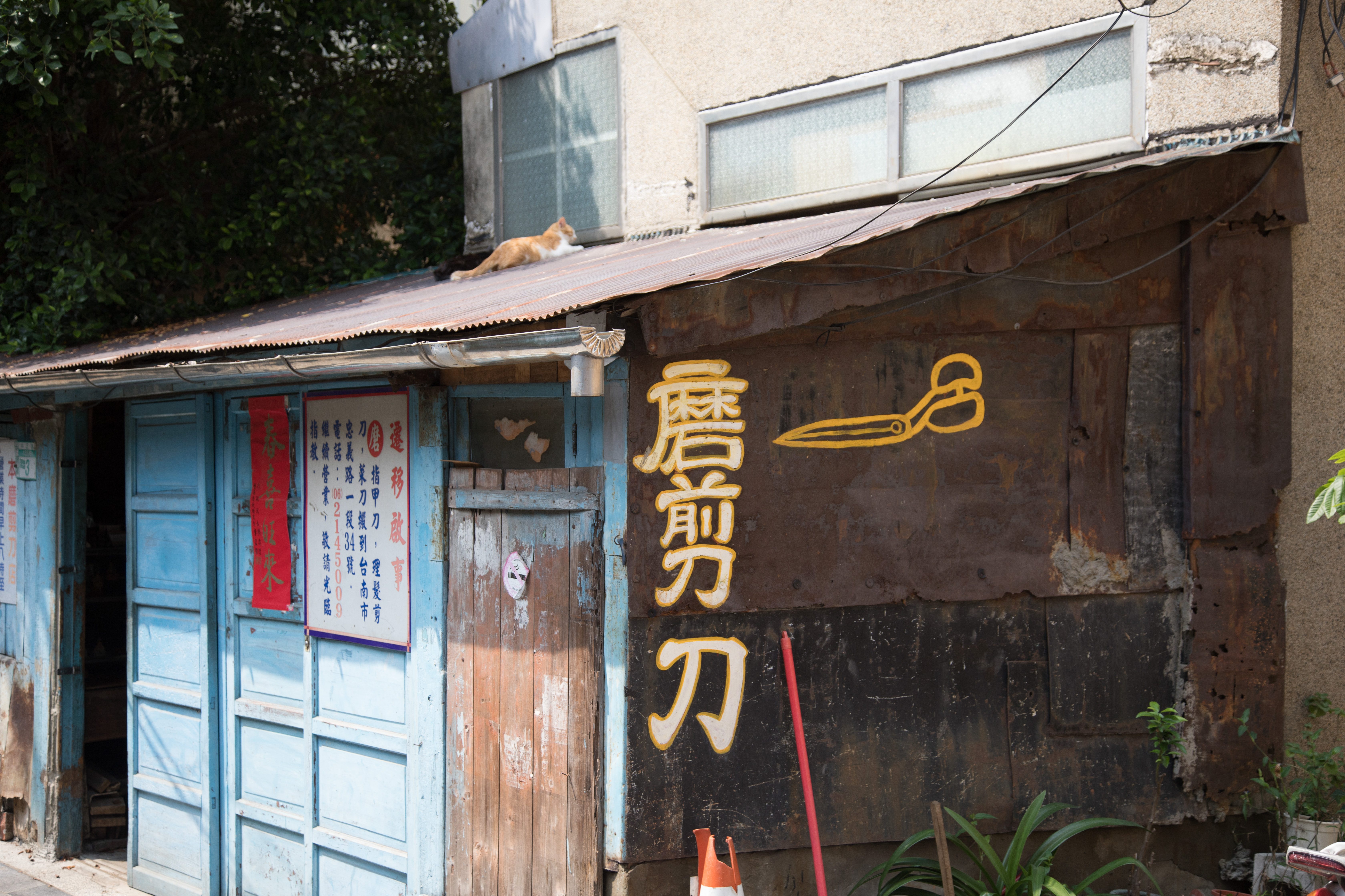 「順成磨剪刀」守住老靈魂，傳承老技藝。