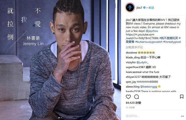 林書豪自製哏圖，另類幫周董宣傳。（翻攝林書豪Instagram）