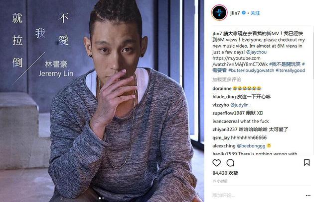 林書豪自製哏圖，另類幫周董宣傳。（翻攝林書豪Instagram）