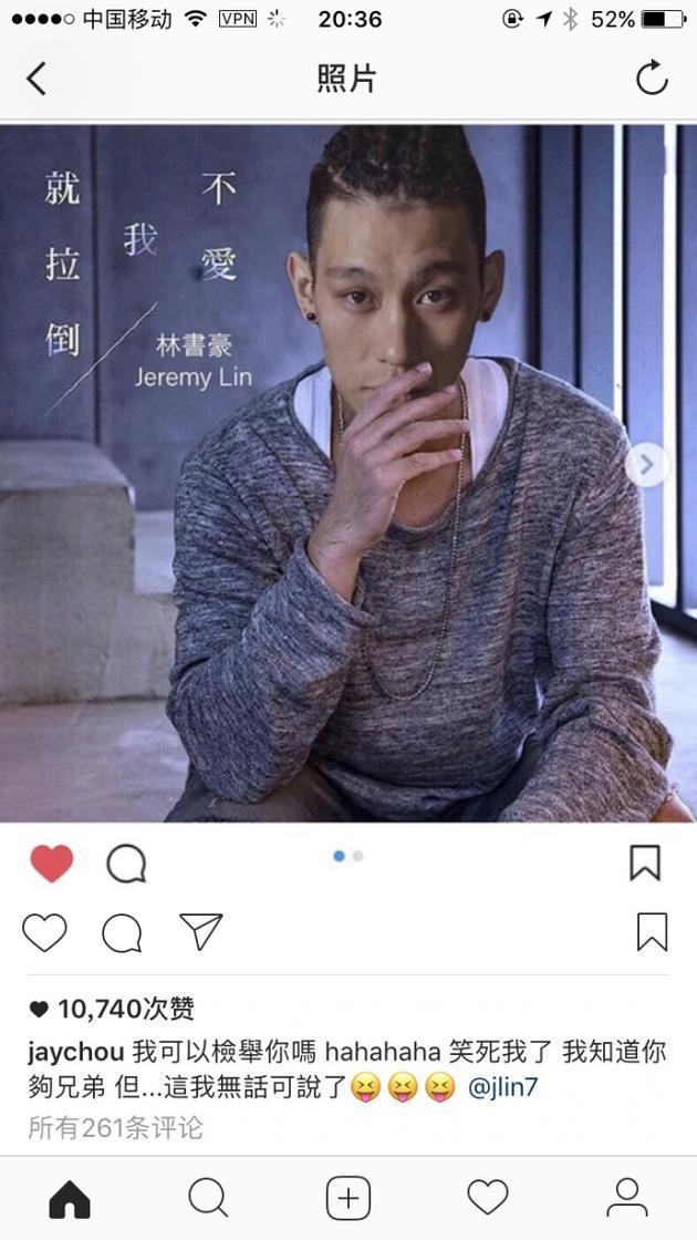 周杰倫也在自己微博貼了截圖，開玩笑說要檢舉林書豪。（翻攝周杰倫微博）