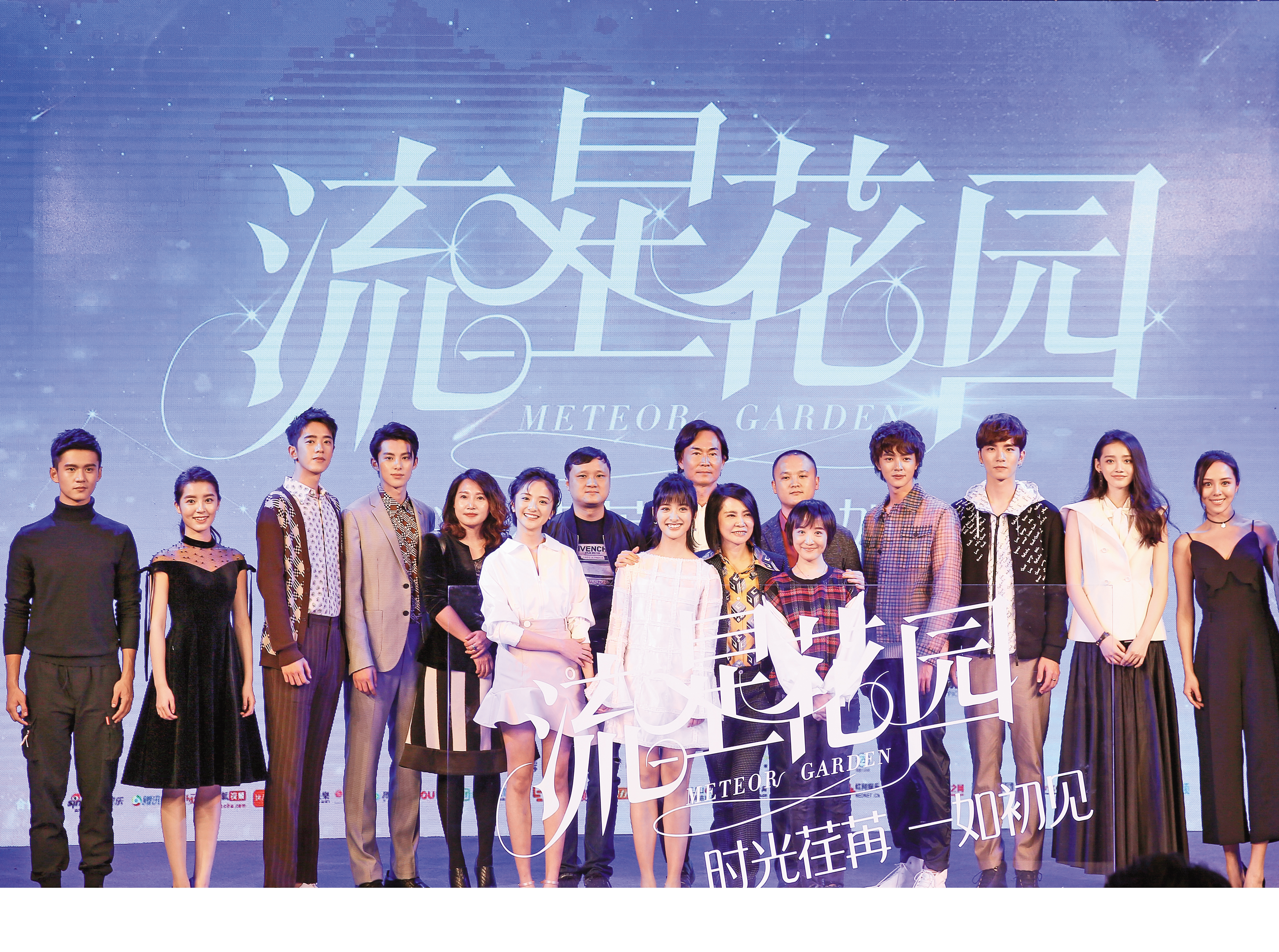 新版《流星花園》結合7家公司共同投資，製作費達新台幣7億元，去年11月上海舉行發布會，吸引眾多媒體。（北京萌樣提供）