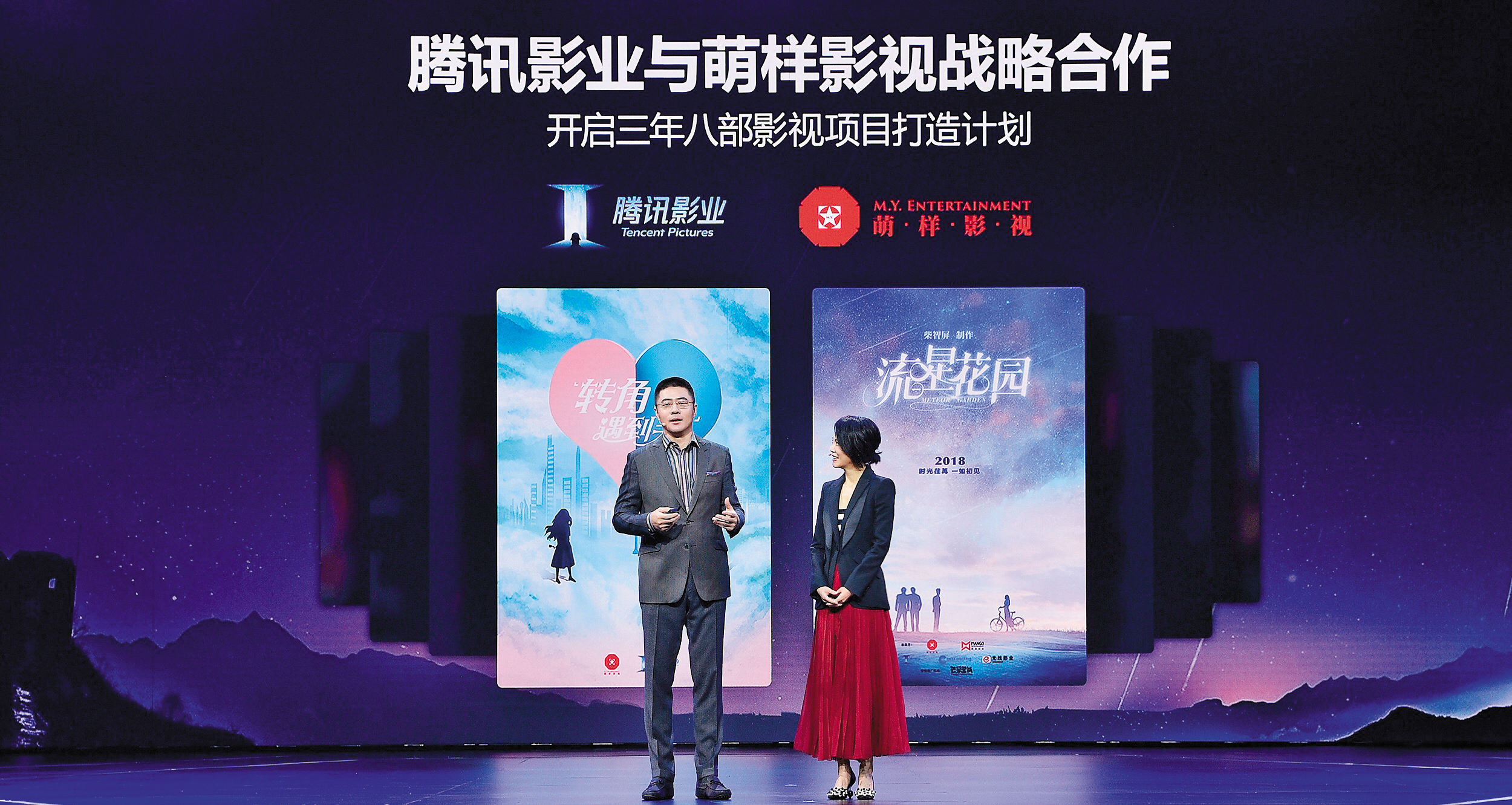 騰訊影業CEO程武（左）在戰略合作記者會上，宣布與柴智屏（右）展開3年重拍《流星花園》《轉角遇到愛》等8部影視作品的計畫。（翻攝自新浪娛樂）