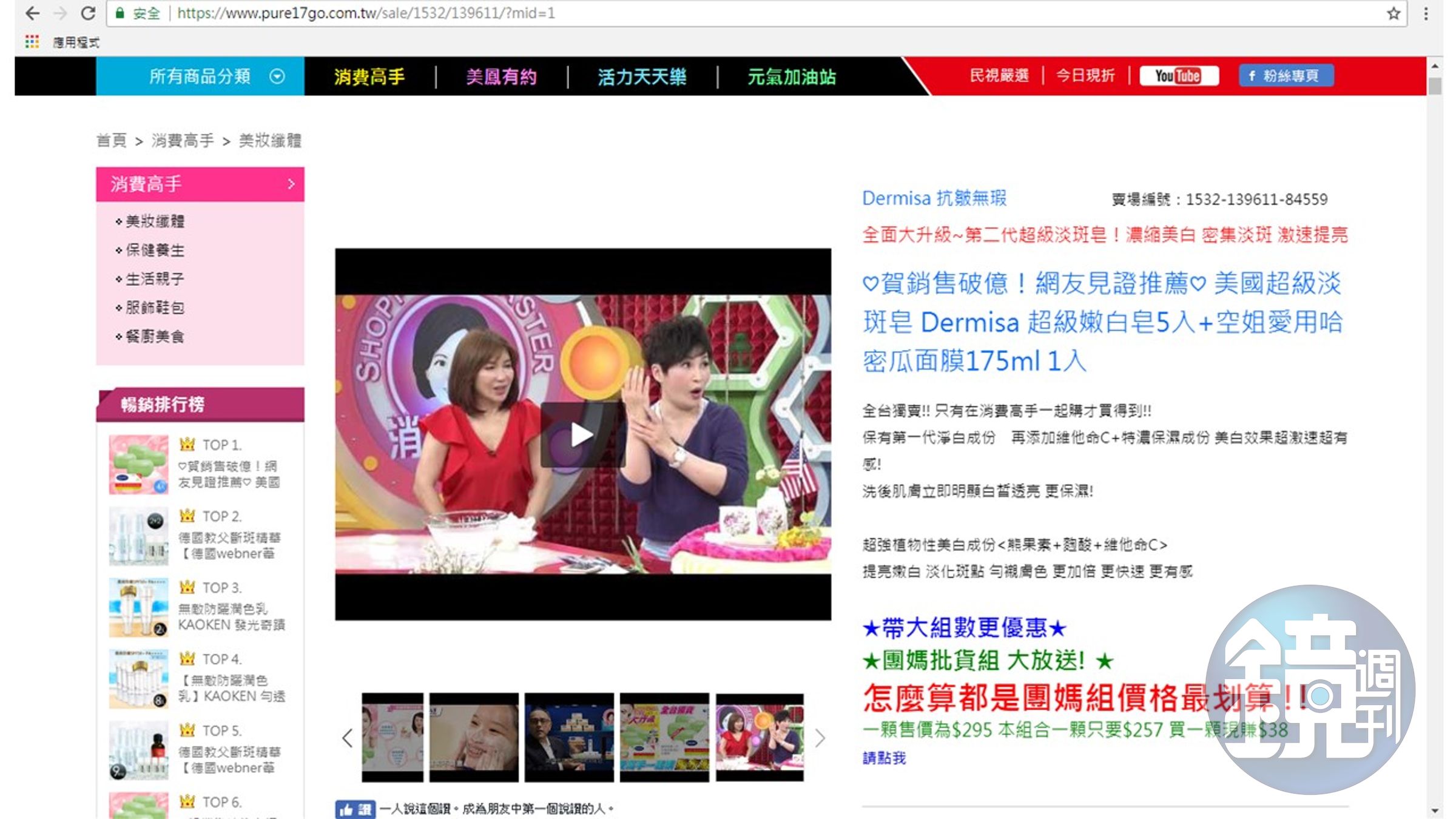 女大生就是團購美白皂，個資外洩，被詐騙集團騙走90萬元。（翻攝自網路）