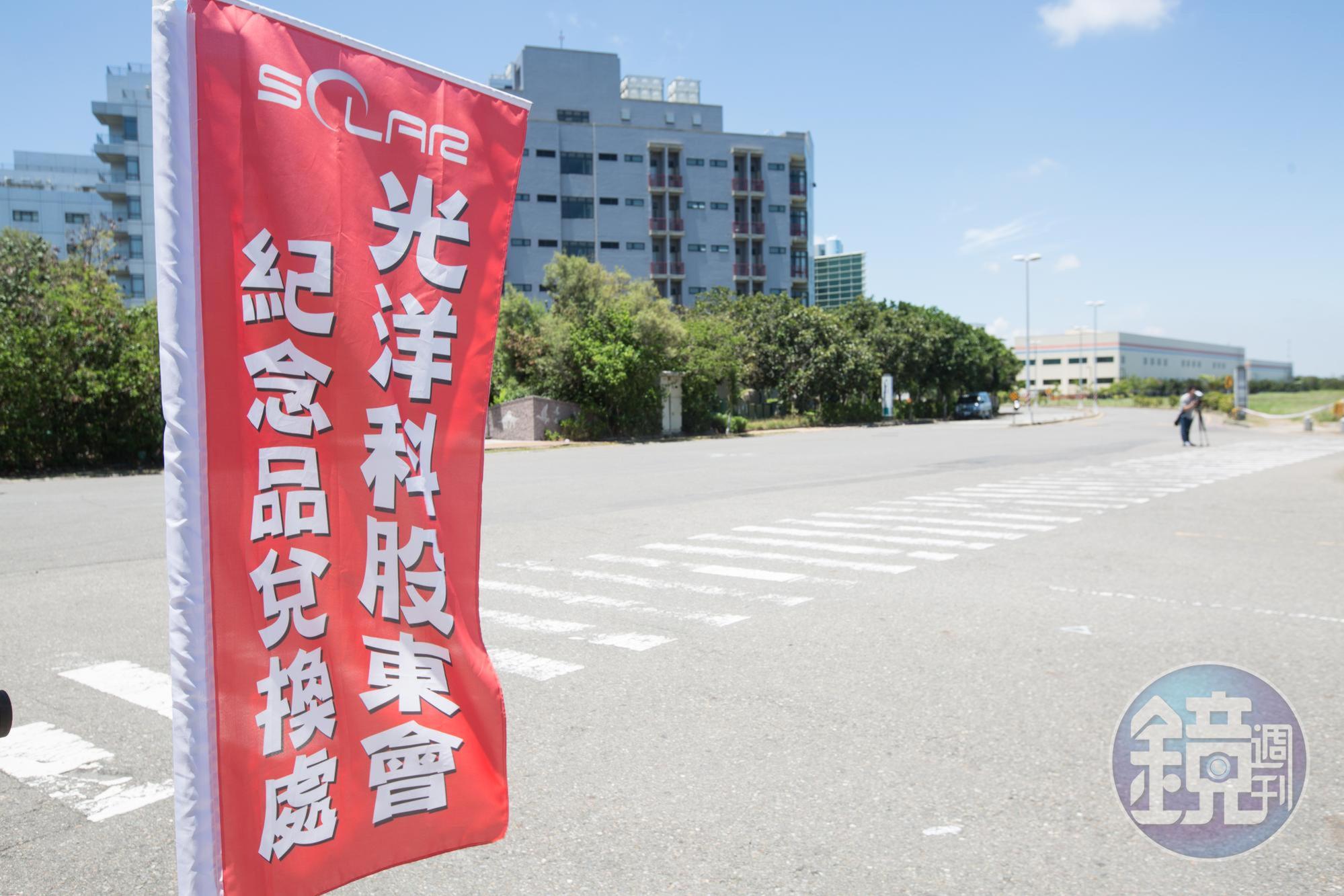 光洋科6月15日將召開股東會補選一席董事，前後任董事長陳李賀和馬堅勇卻大動作召開記者會爭取各界支持。