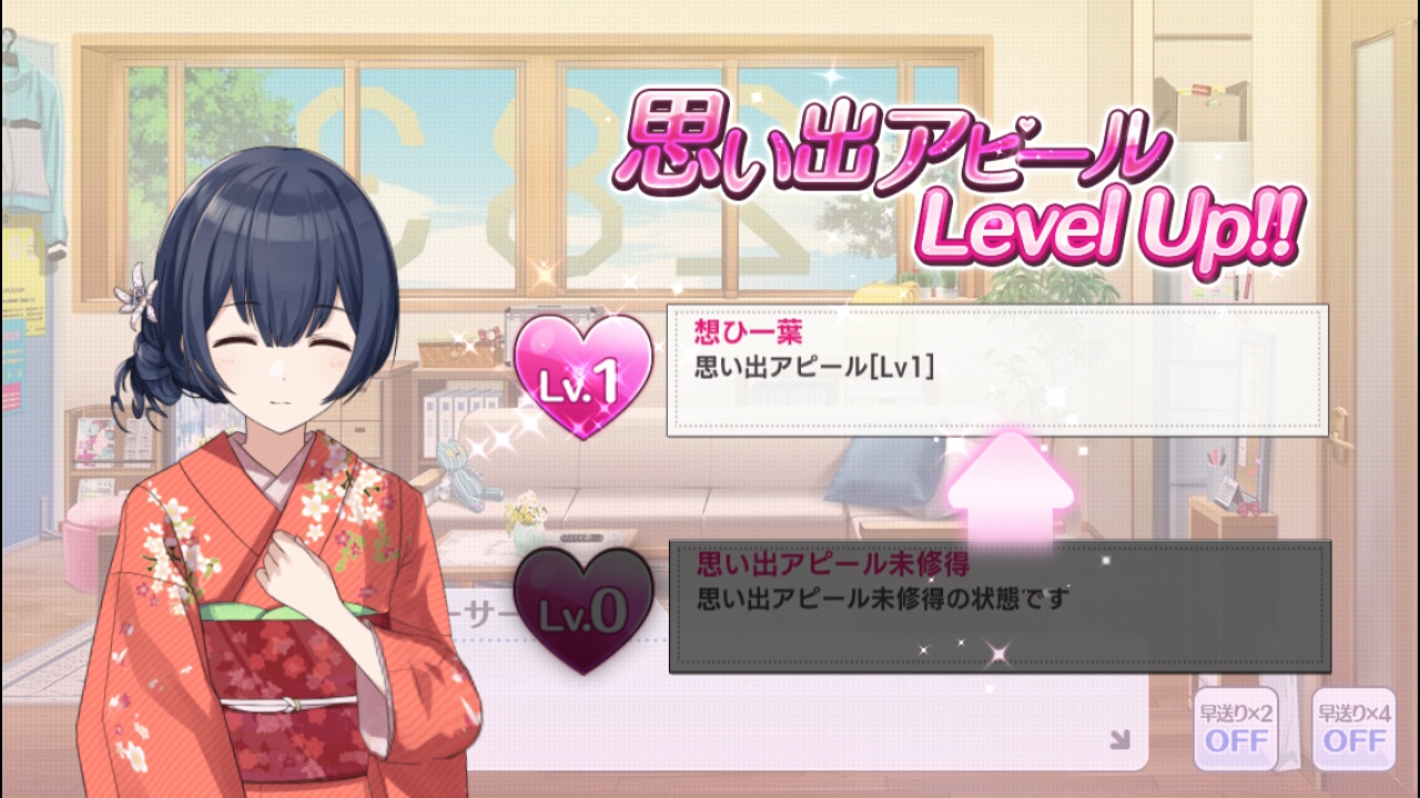 偶像第一次在早晨和玩家談話，只要選對答案，結果呈現「GOOD」「PERFECT」，就會開啟「回憶炸彈」功能。圖片來源：筆者截圖。