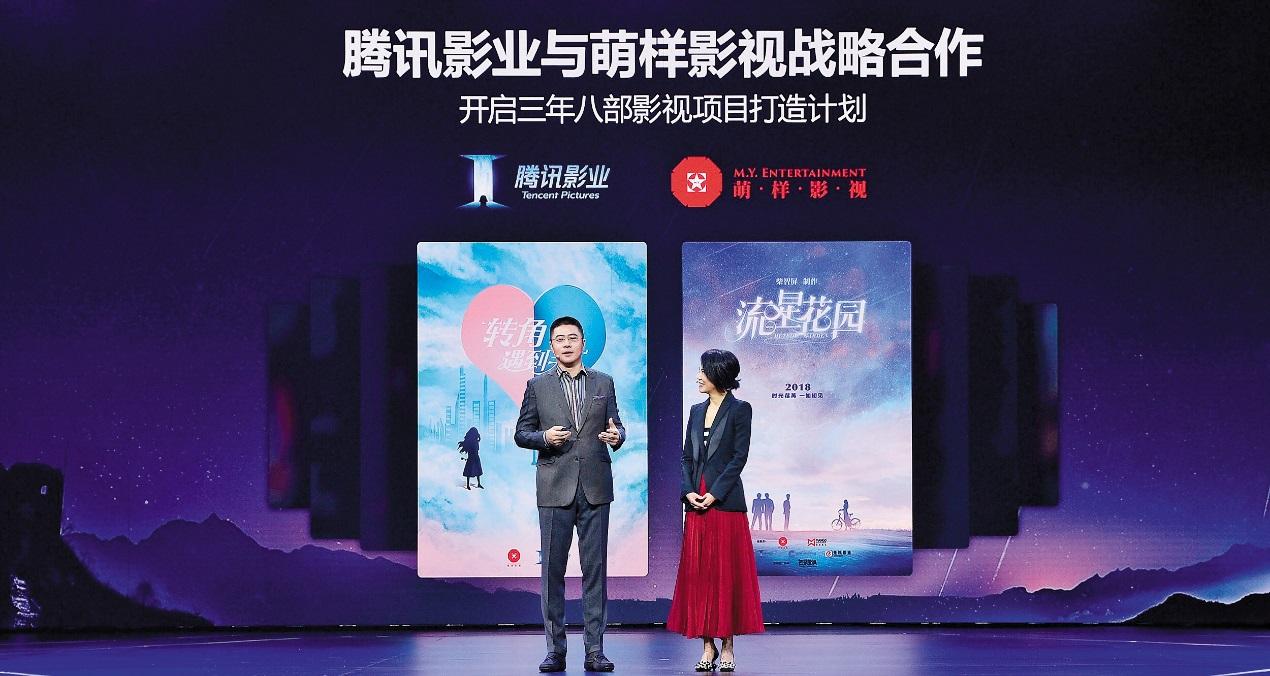 騰訊影業CEO程武(左)在戰略合作記者會上,宣布與柴智屏展開3年重拍《流星花園》《轉角遇到愛》等8部影視作品的計畫。(翻攝自新浪娛樂)