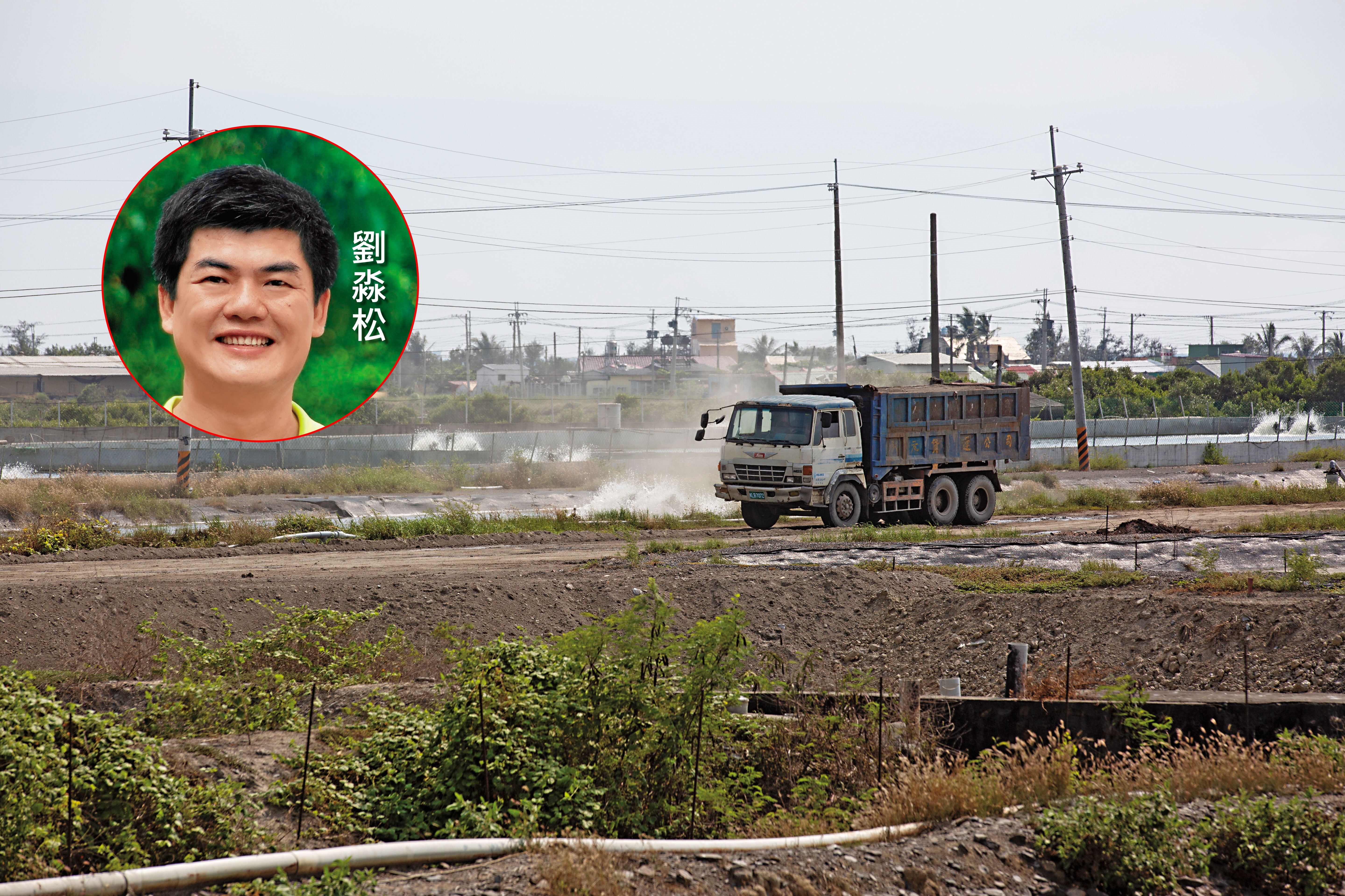 枋寮建興段農地被人傾倒有害廢棄土，廢土來源和地主都指向縣議員劉淼松。