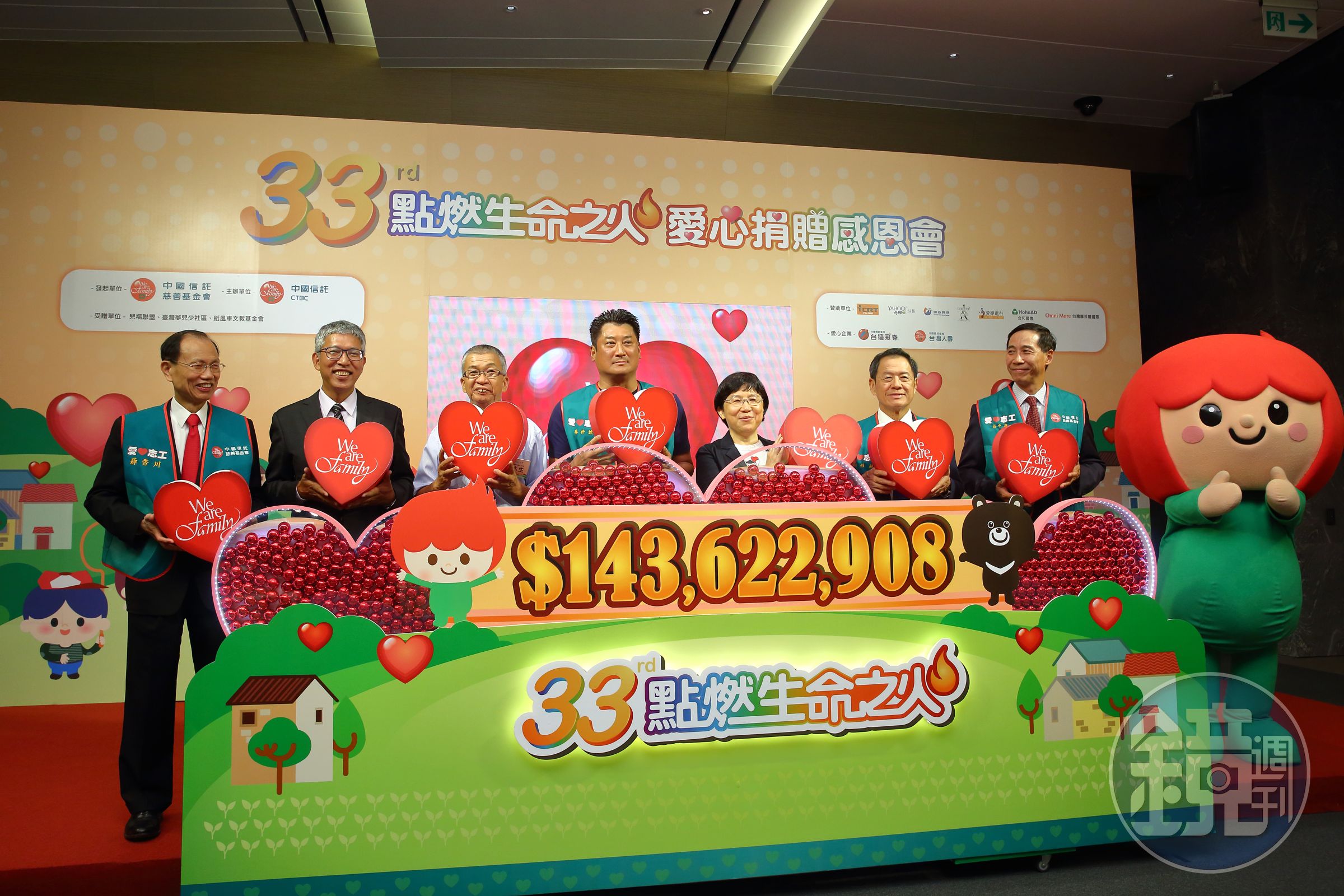 邁入第33屆的點燃生命之火愛心捐贈，今年募款金額達1.43億元。