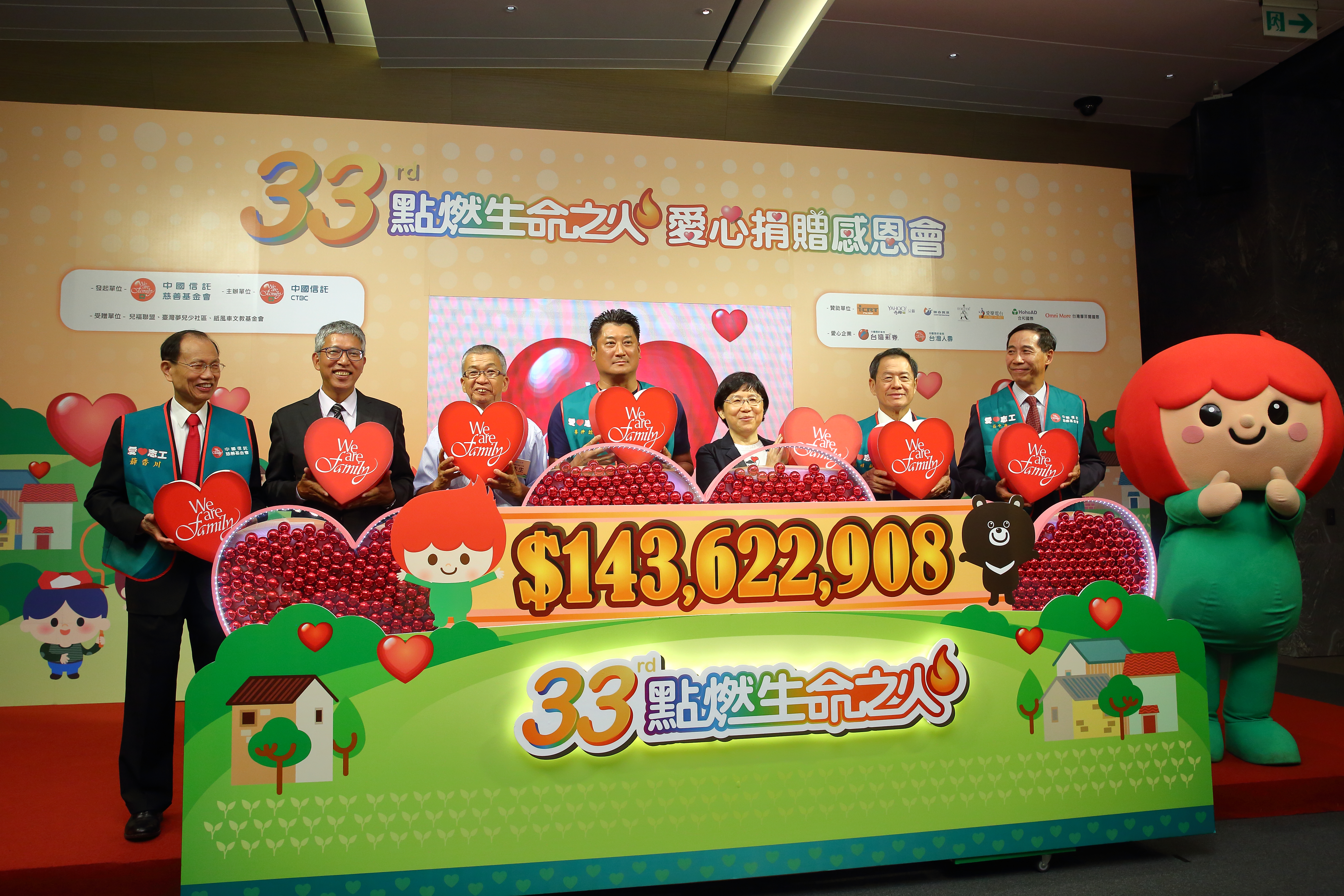 邁入第33屆的點燃生命之火愛心捐贈，今年募款金額達1.43億元。