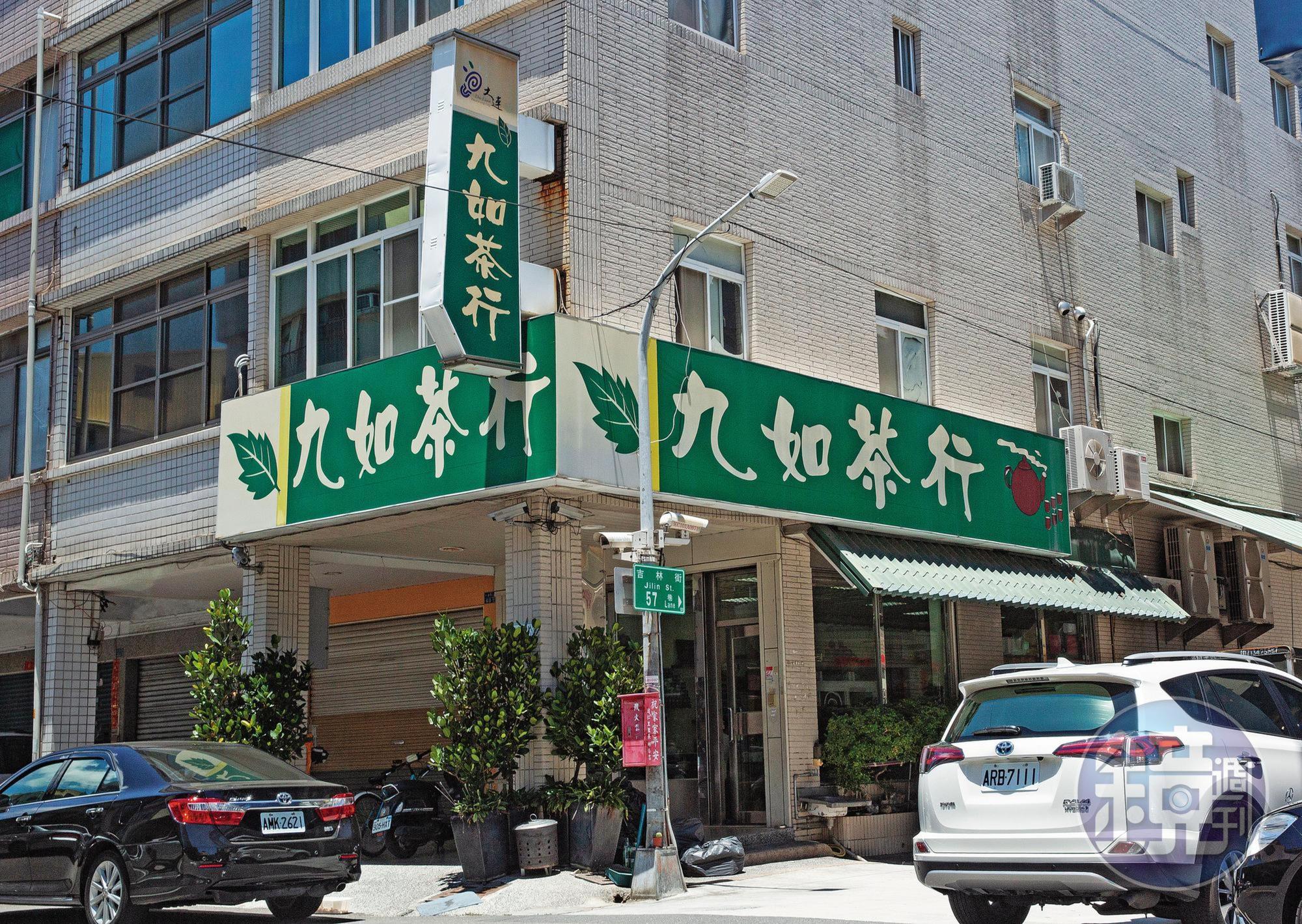 高雄重量級黃姓大哥在三民區開了一家茶行，咖啡也曾為茶行效力。