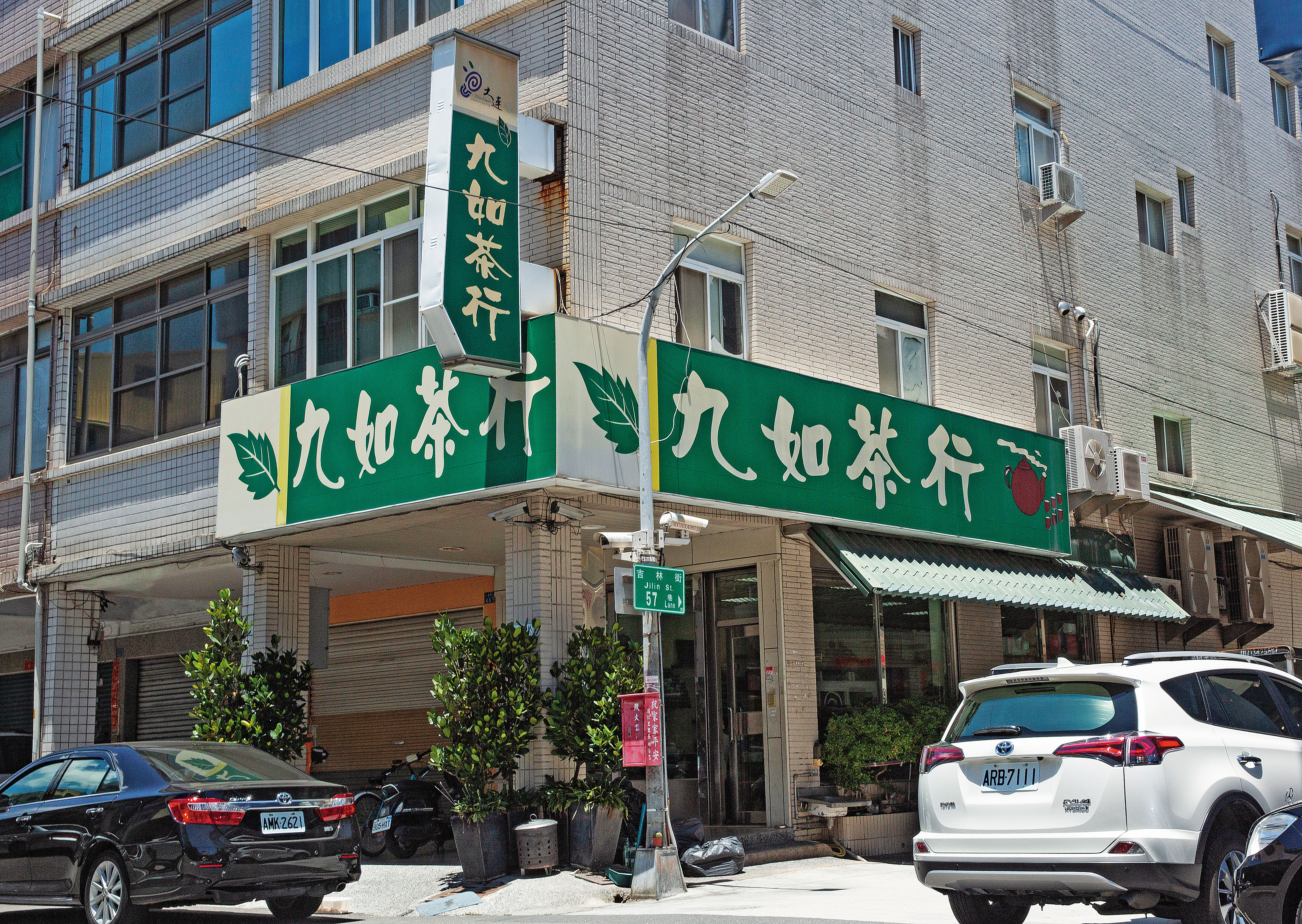 高雄重量級黃姓大哥在三民區開了一家茶行，咖啡也曾為茶行效力。