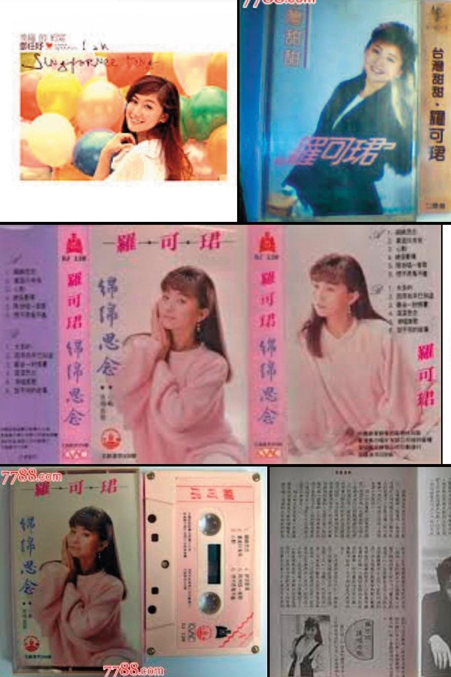 鄧文聰的老婆張淑娟曾是歌星出身,還以藝名羅可珺出過唱片。(翻攝畫面)