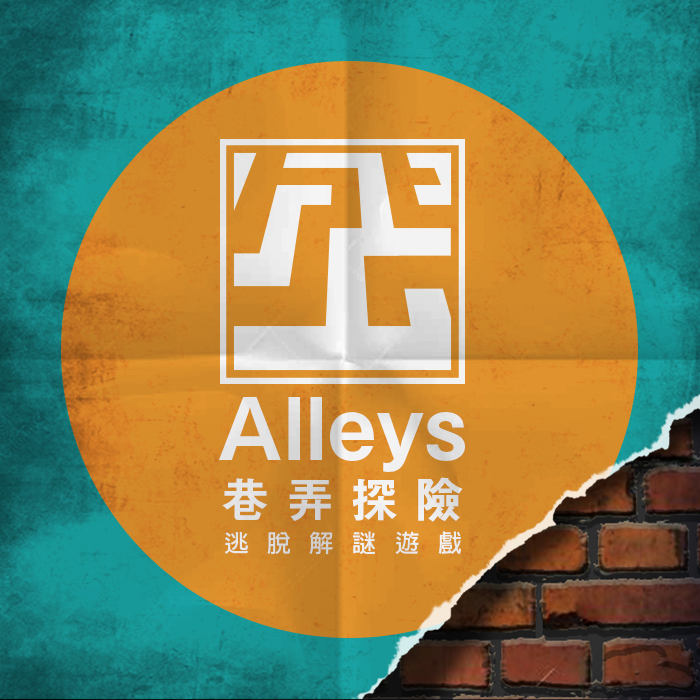 《Alleys 巷弄探險》是一人獨立開發的探索解謎小品（圖片來源：官方）