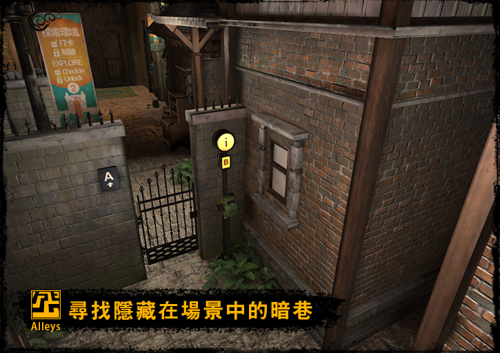 以巷弄為主題（圖片來源：官方）