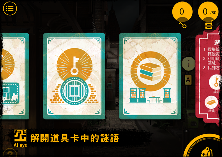 除了探索之外，還有道具卡的圖像謎題（圖片來源：官方）