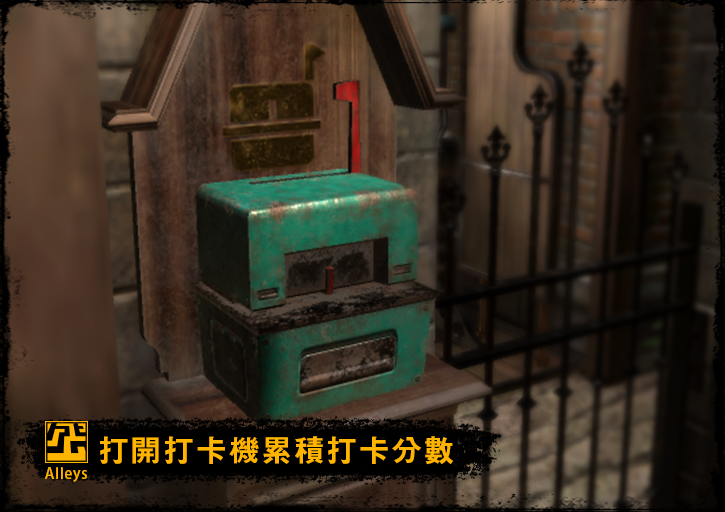 別忘了留意打卡機（圖片來源：官方）