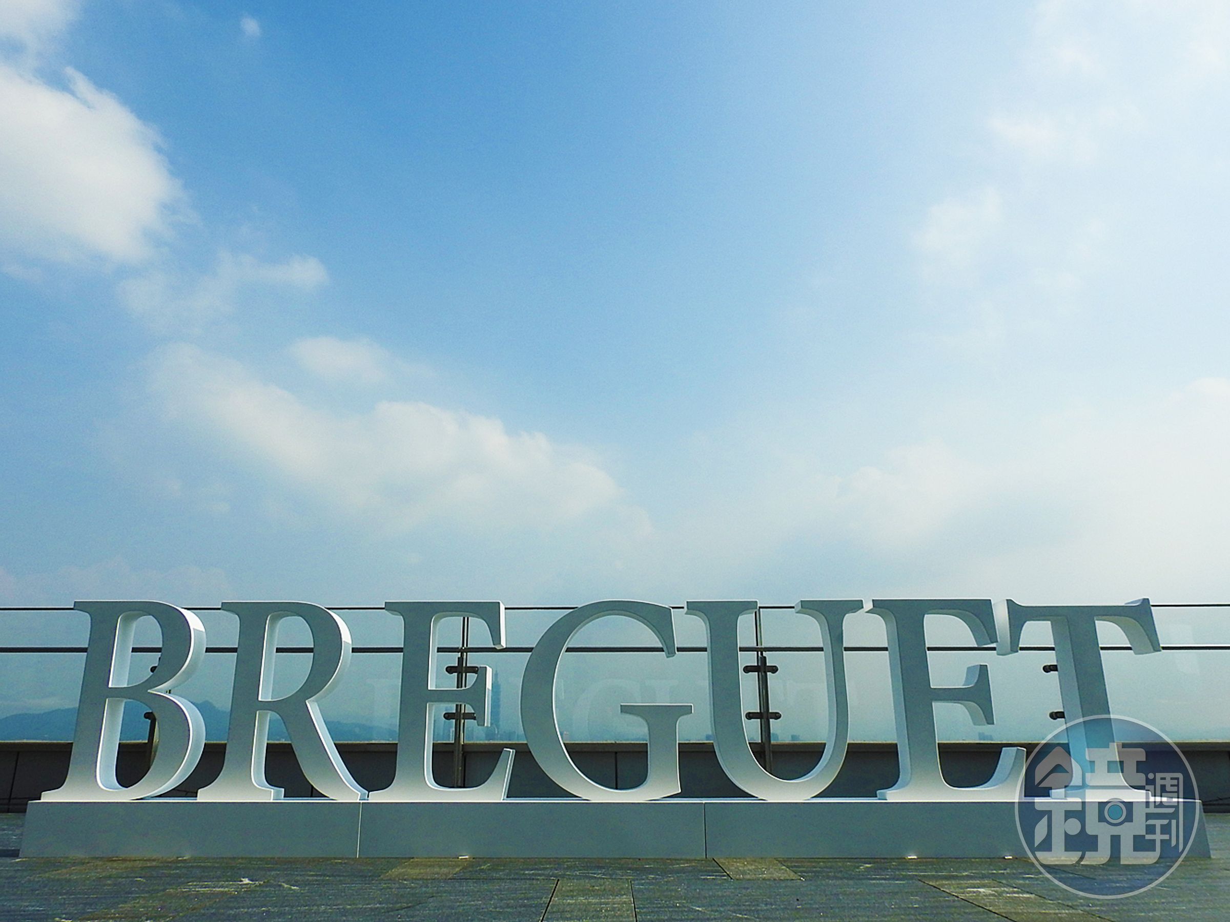 戶外區的大型BREGUET看板，襯映著台北市的爽朗藍天。