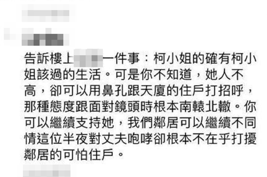 郭宗坤對於鄰居的指控感到相當意外，認為是一場誤會。（翻攝自Line Today）