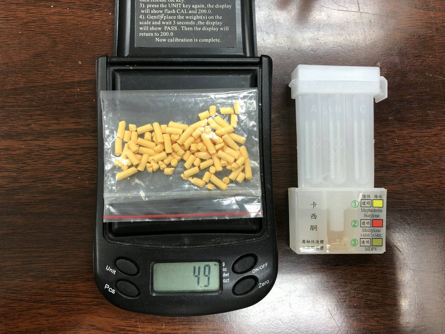 警方查獲二級毒品卡西酮，服用後會產生幻覺。（松山分局提供）