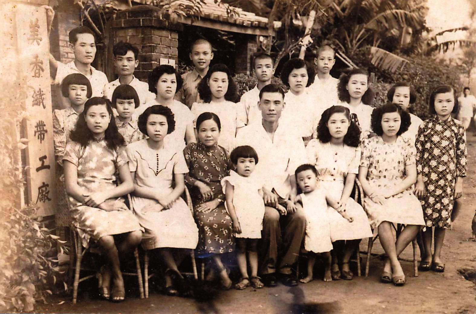 1947年魏國瑝與美香織造員工合照。