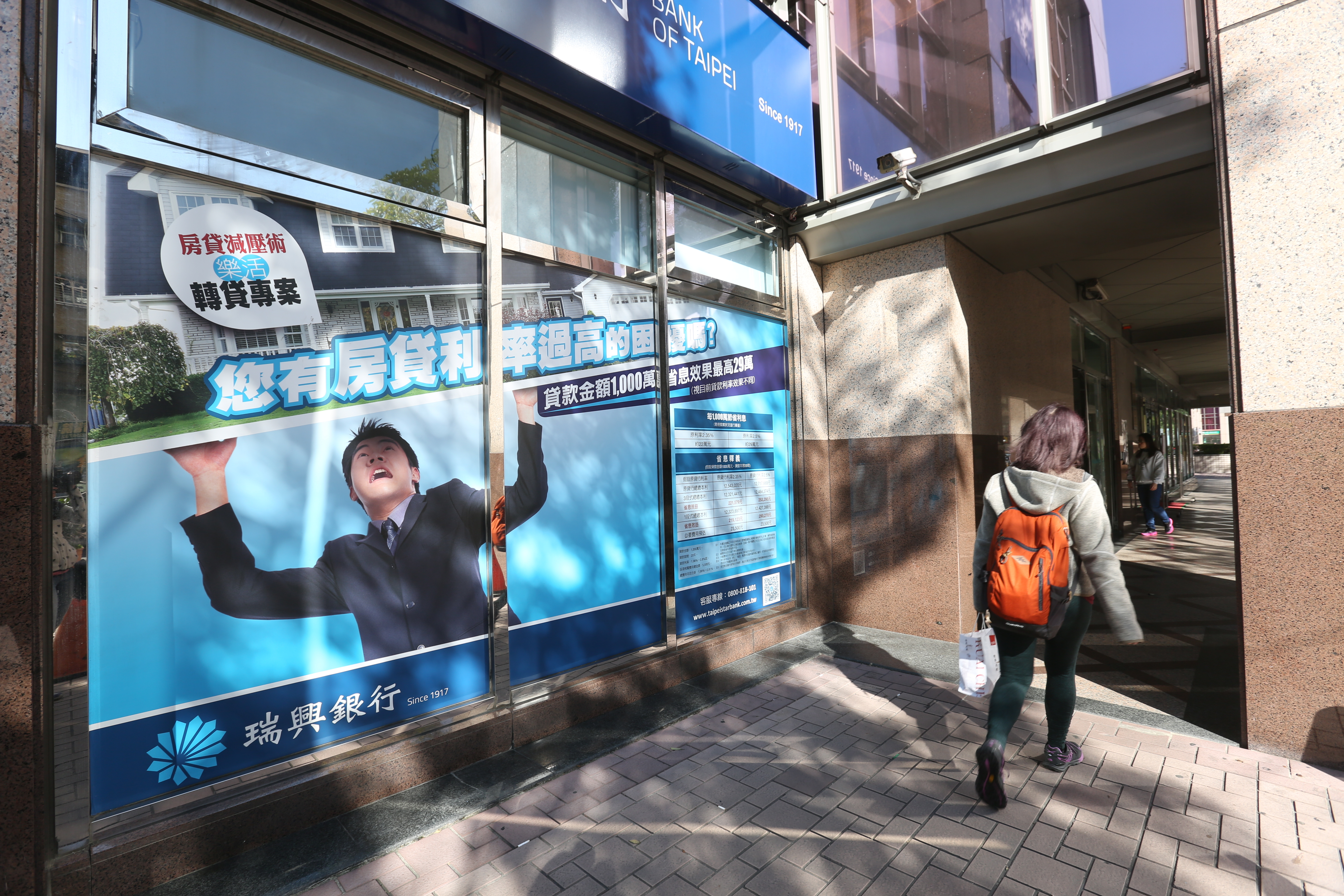 銀行之間為了搶留客戶，房貸利率出現削價競爭。