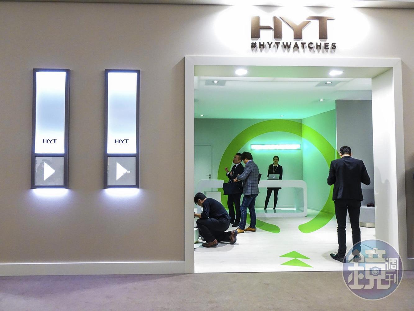 HYT於SIHH的展館。