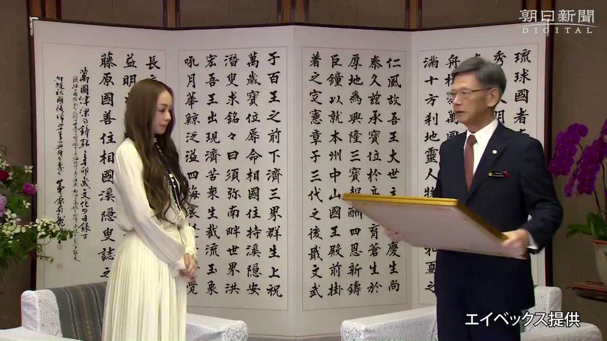 安室奈美惠到故鄉沖繩的縣廳領取榮譽縣民賞。（翻攝朝日新聞）