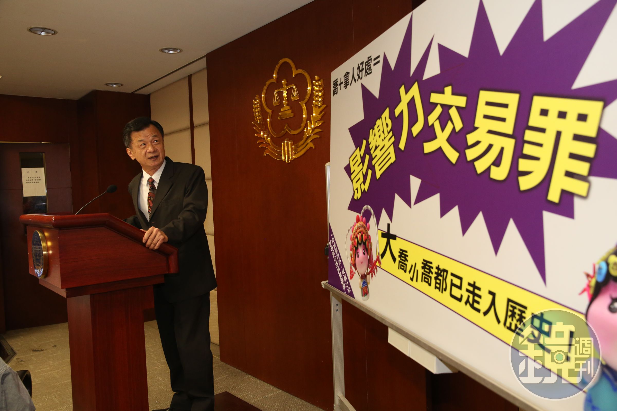 司法關說罪備受矚目，法務部已蒐集相關意見，希望下個會期能提出草案。