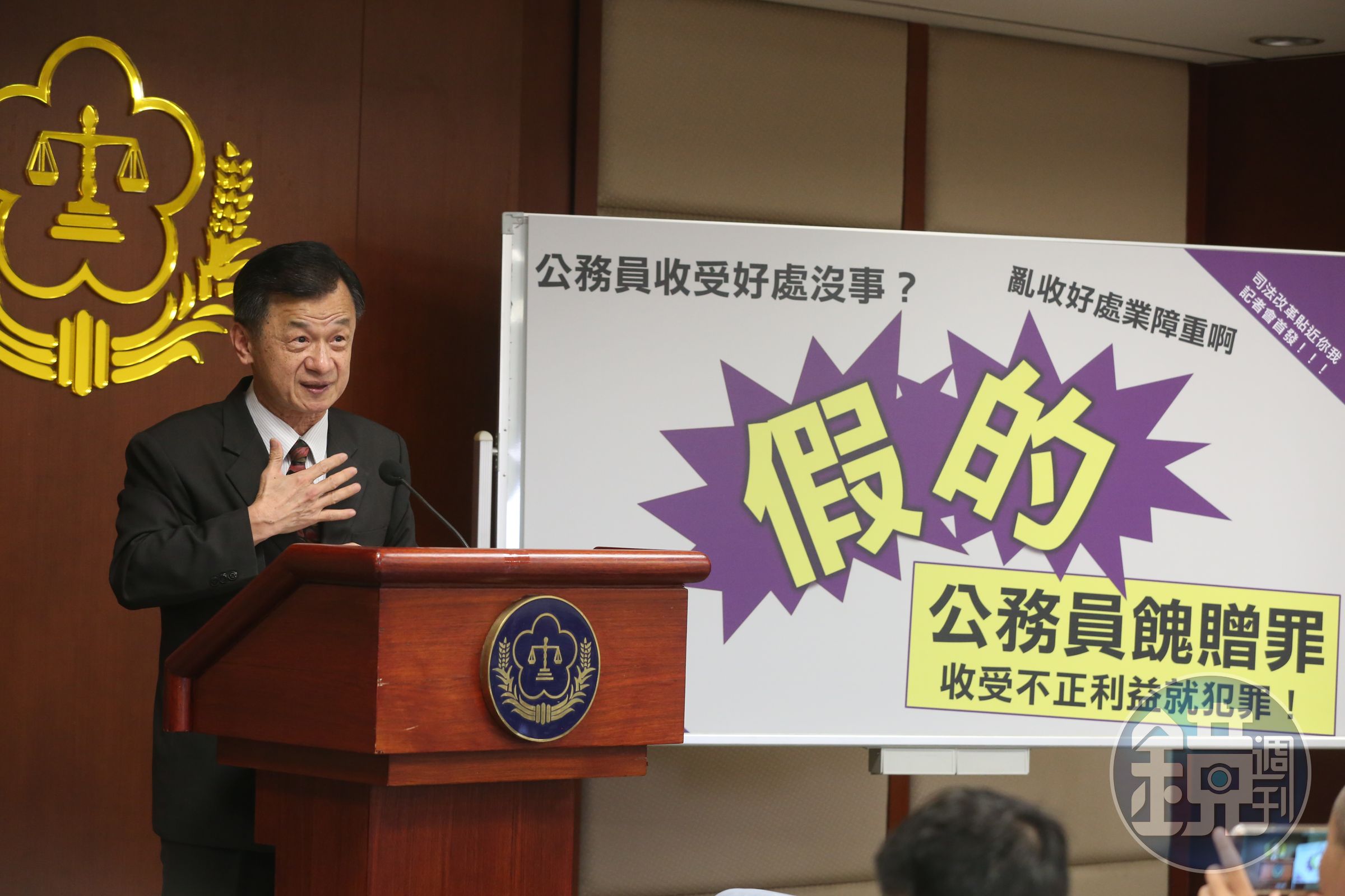 法務務長邱太三舉行記者會，宣布未來修法重大方向。