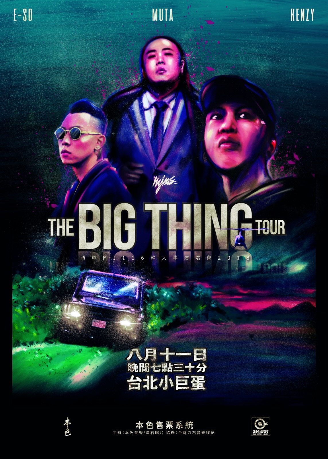 頑童MJ116將於8月11日舉辦小巨蛋演唱會，強勢站上台灣天團位置。（本色音樂提供）
