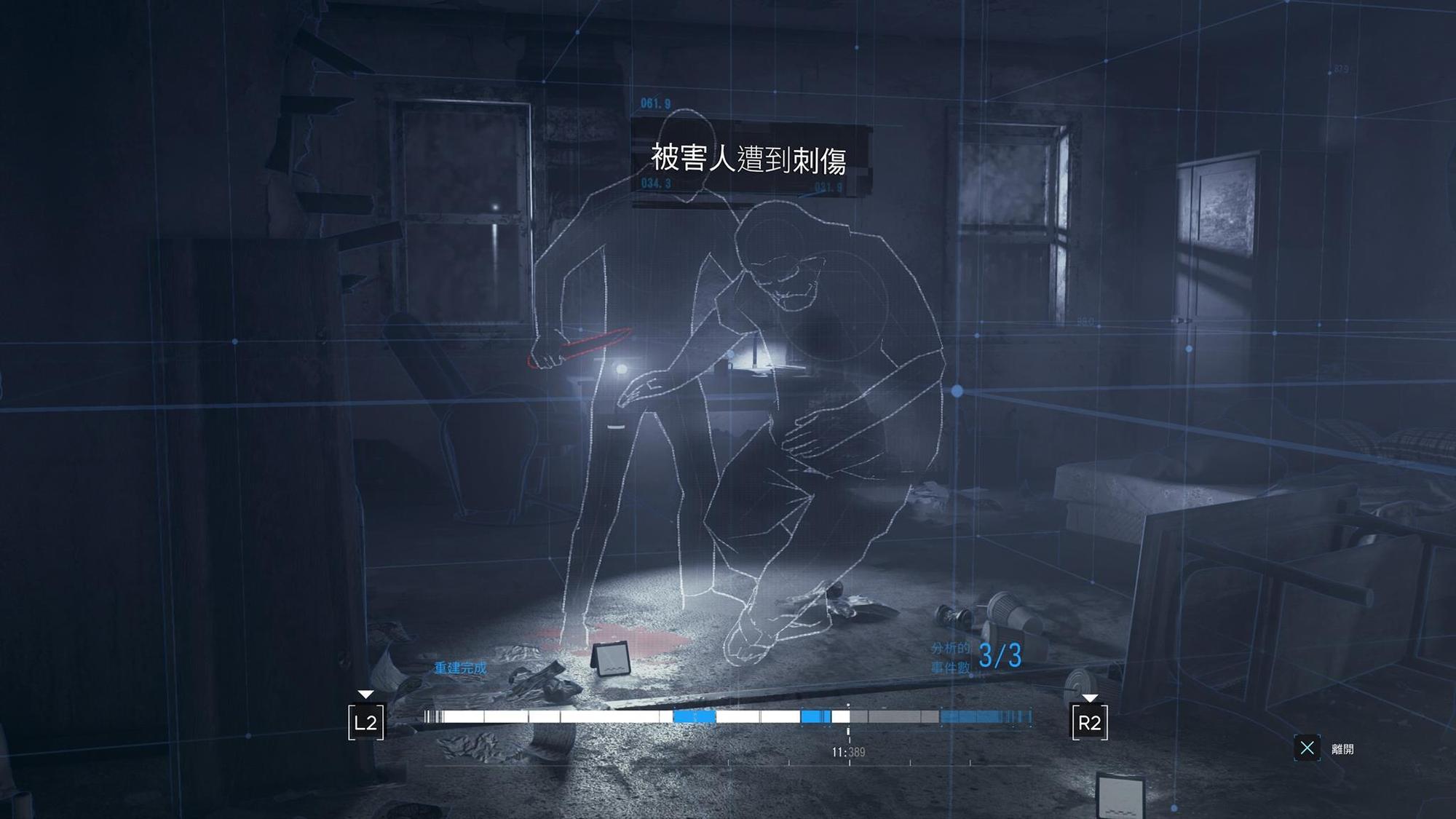 自由倒帶、快轉，重建犯罪事件發生當下的情境。（圖片來源：實機遊戲截圖）