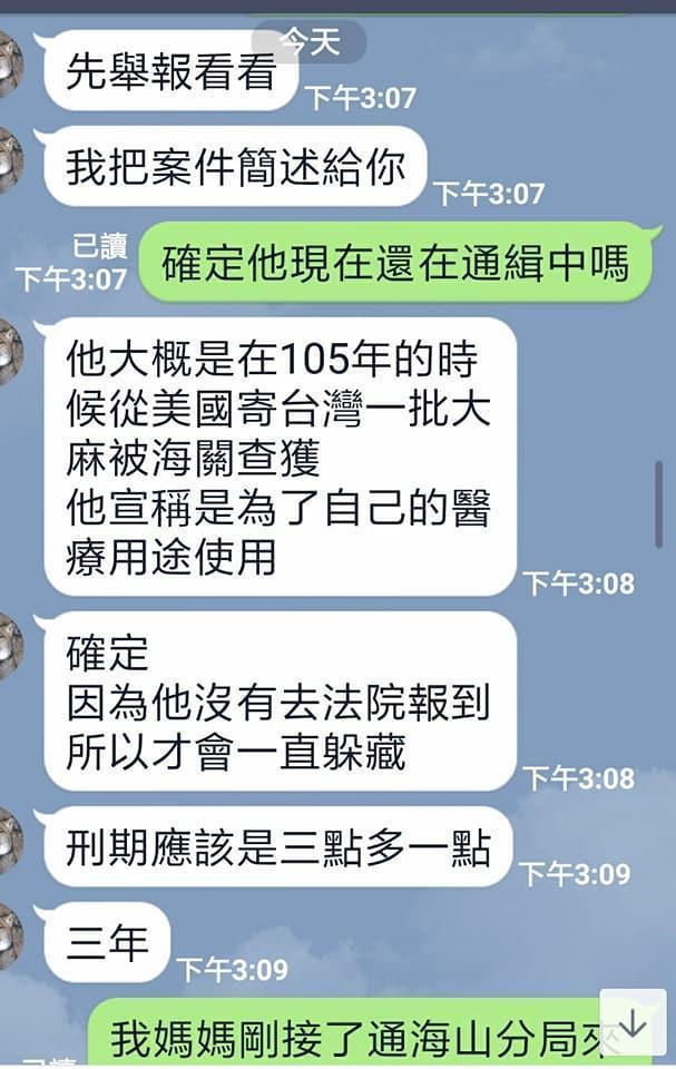 黃女的哥哥揭露朱男曾有運輸、吸食大麻的前科。（翻攝自網路）