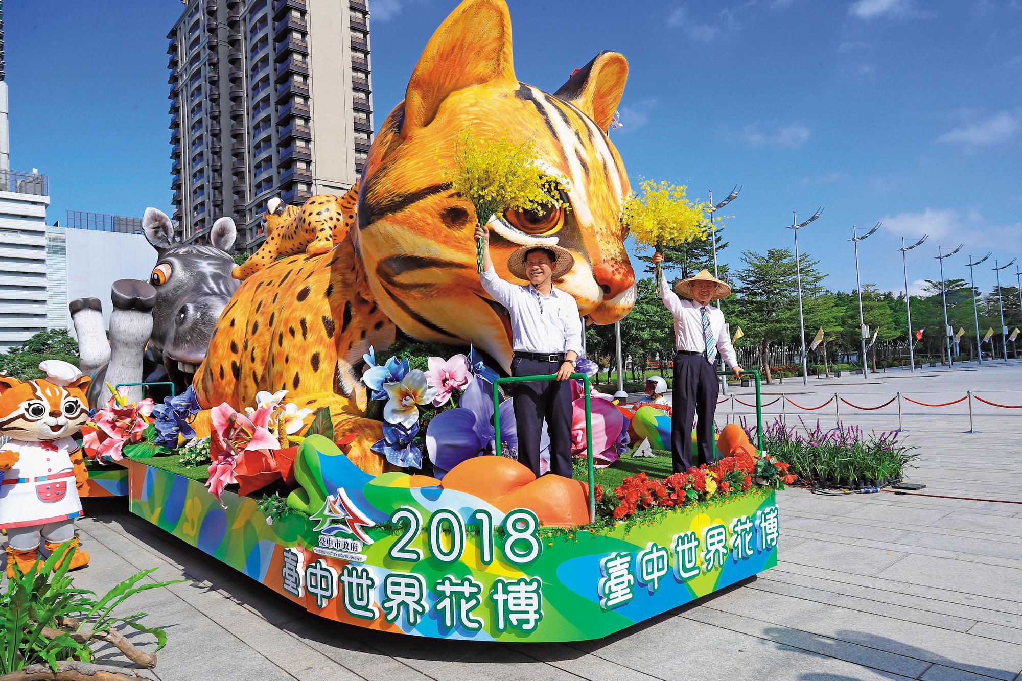 林佳龍宣示把台中打造成「盛會城市」，圖為去年國慶花車遊行，林佳龍搭乘石虎造型花車宣傳花博。（台中市政府提供）