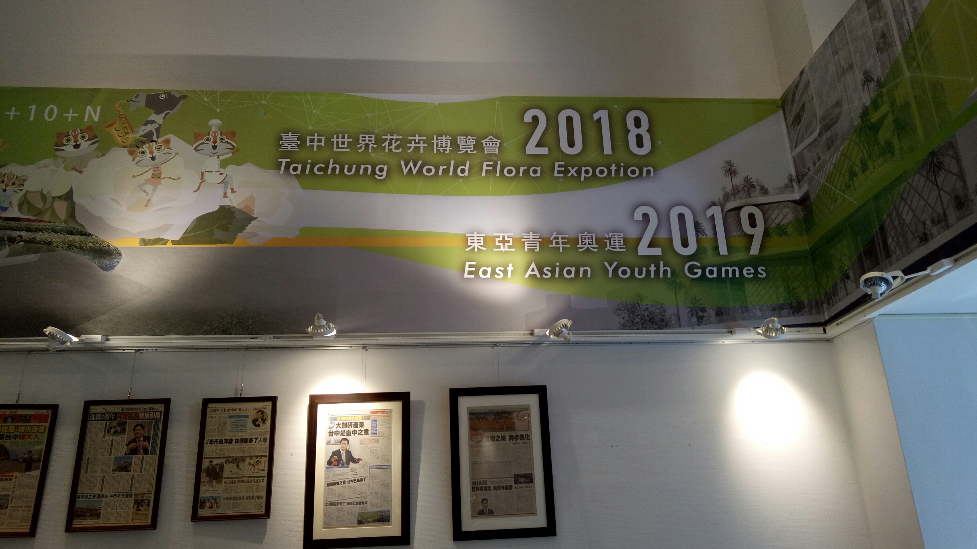 台中市長林佳龍眼尖，一眼就發現貴賓接待室的新布置的花博英文拼錯字。