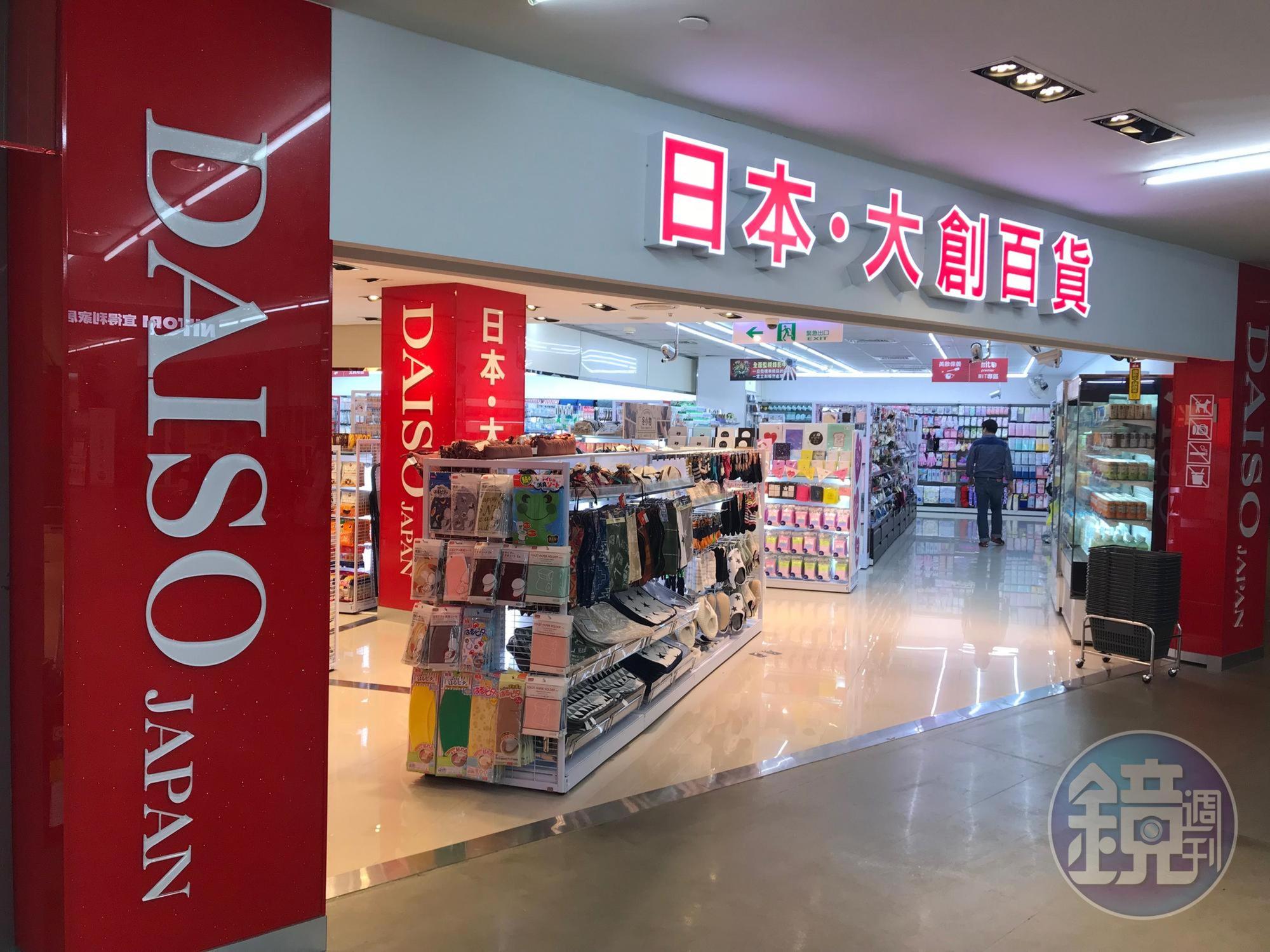 針對遭國貿局重罰2年內不得進貨到台灣,大創於28日晚間正式發表聲明。