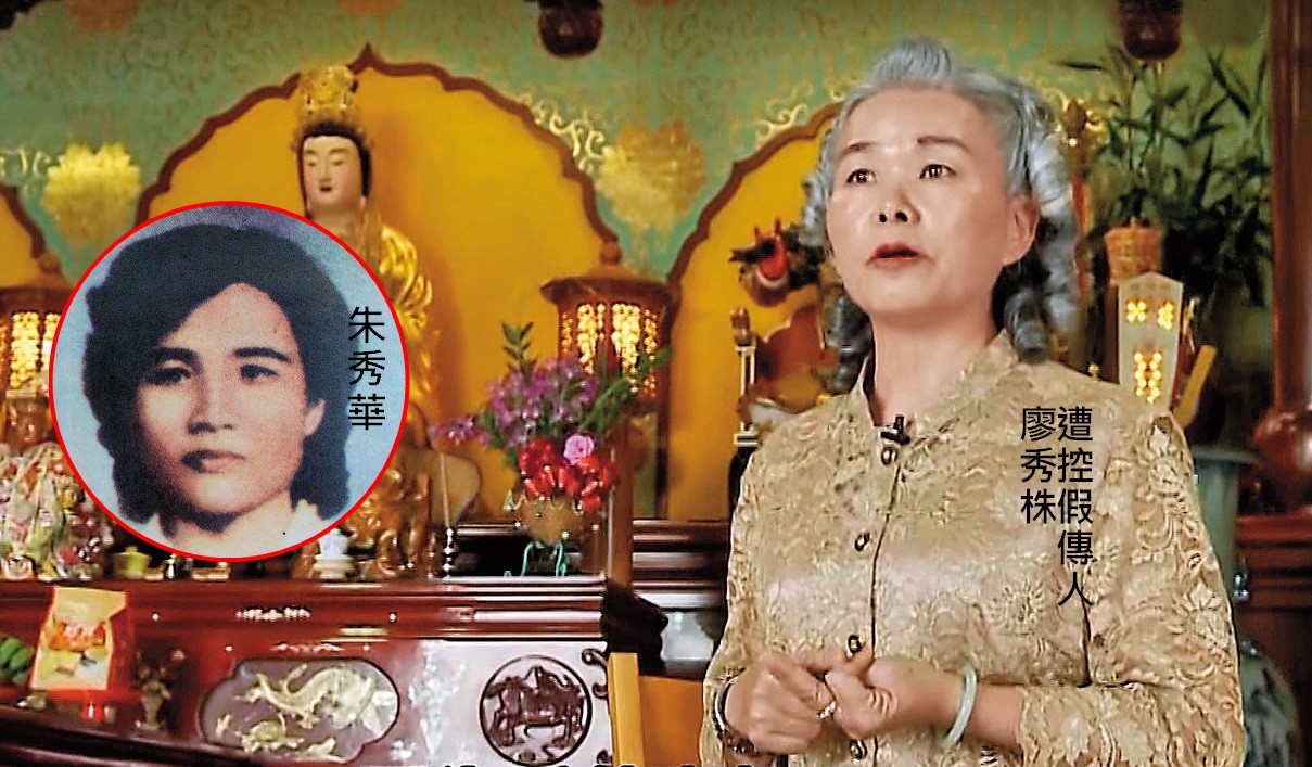 假傳人廖秀株引起家屬不滿，遭抨擊其在電視上所言不實。（翻攝自東森新聞）