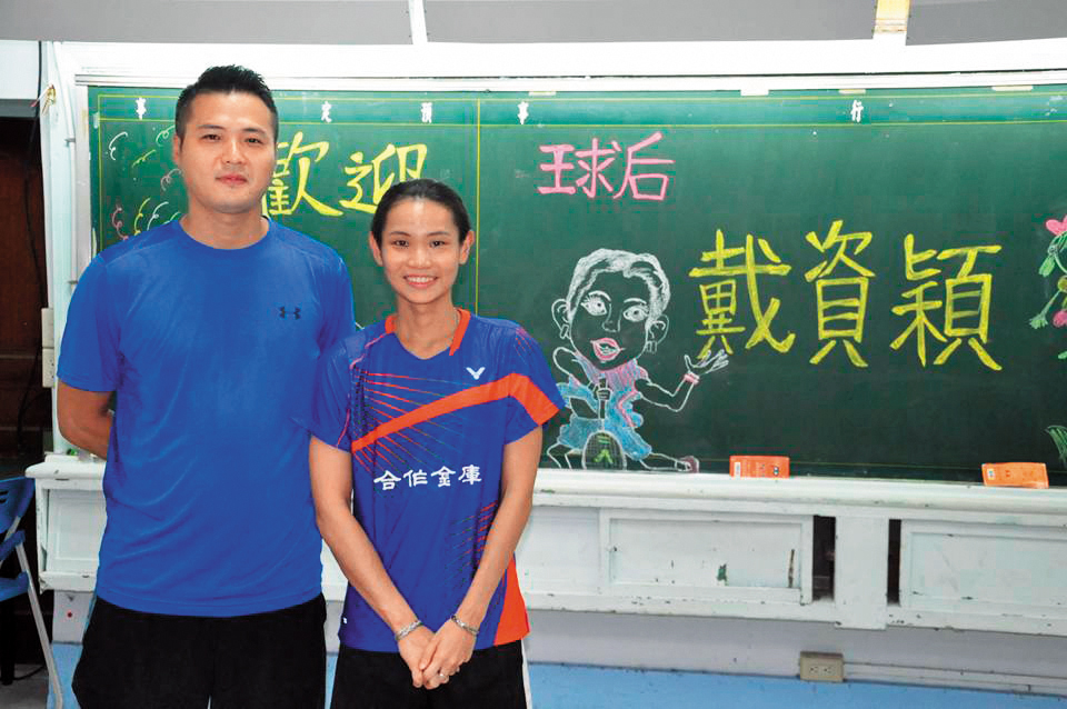 身為專業甲組教練，周義家也曾跟球后戴資穎合影。（翻攝自周義家臉書）
