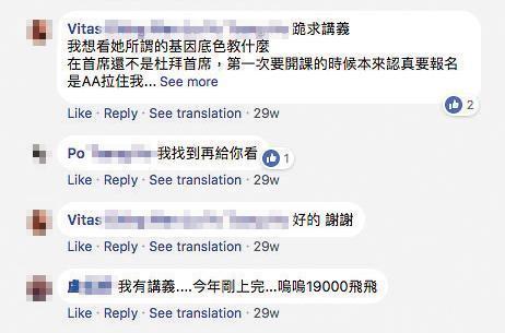 上過李敏課程的學生留言批評李敏的現場示範「掉漆」，還說溫哥華的同學指李敏是「積極在騙自己國家錢的怪人」。（翻攝臉書）