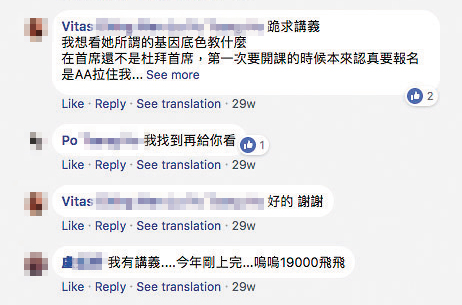 上過李敏課程的學生留言批評李敏的現場示範「掉漆」，還說溫哥華的同學指李敏是「積極在騙自己國家錢的怪人」。（翻攝臉書）