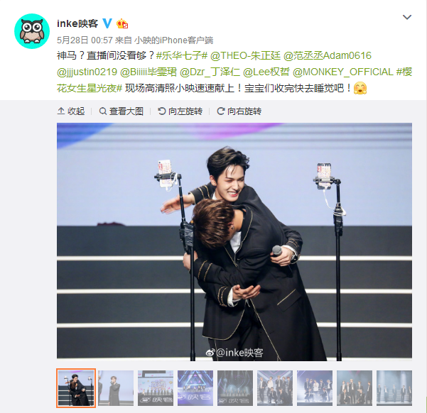 映客發佈的po文中，范丞丞的番位被排到第二。（微博新浪娛樂）