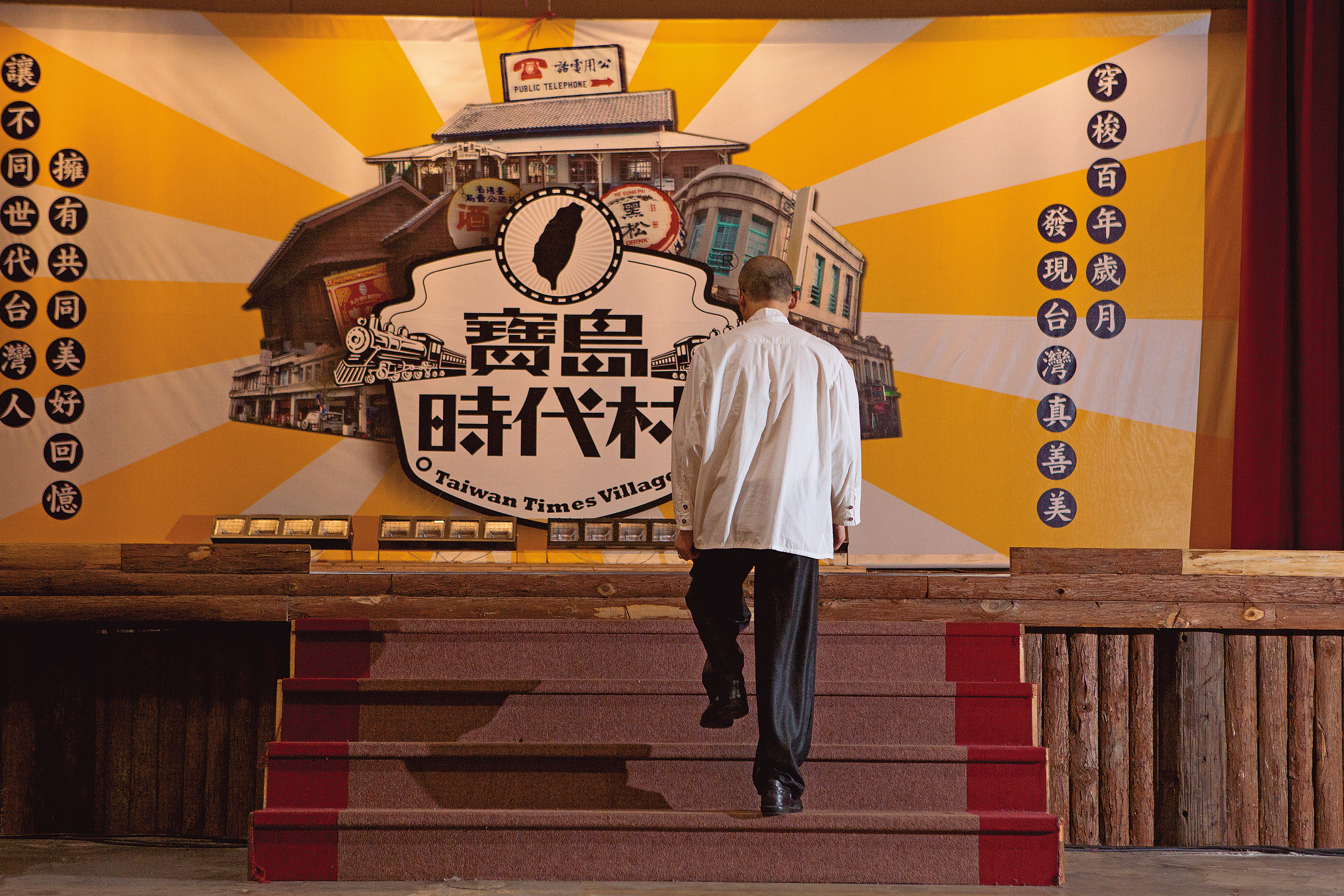 寶島時代村一度創下驚人業績，造福不少草屯居民生計，如今熄燈歇業，對江欽良來說，充滿許多感慨。
