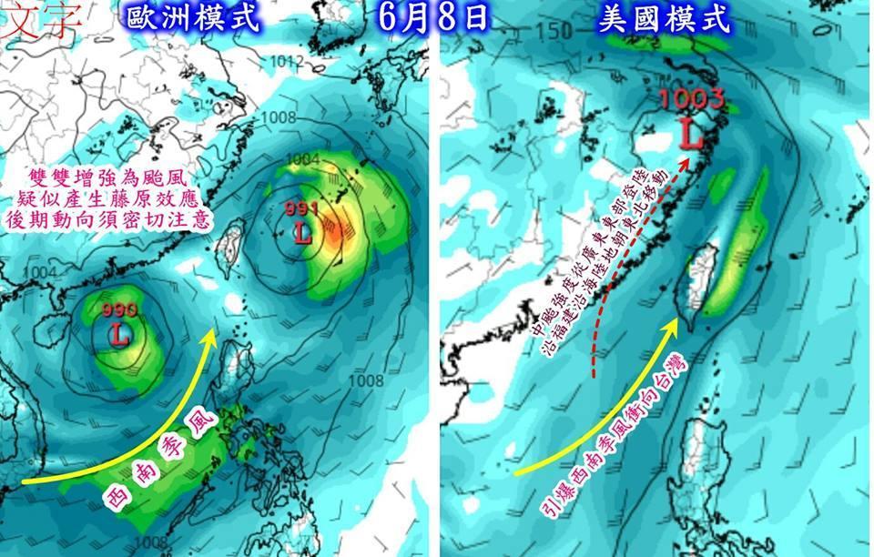 氣象粉絲專頁預測6月8日至13日，台灣兩側恐有雙颱，將有明顯降雨。