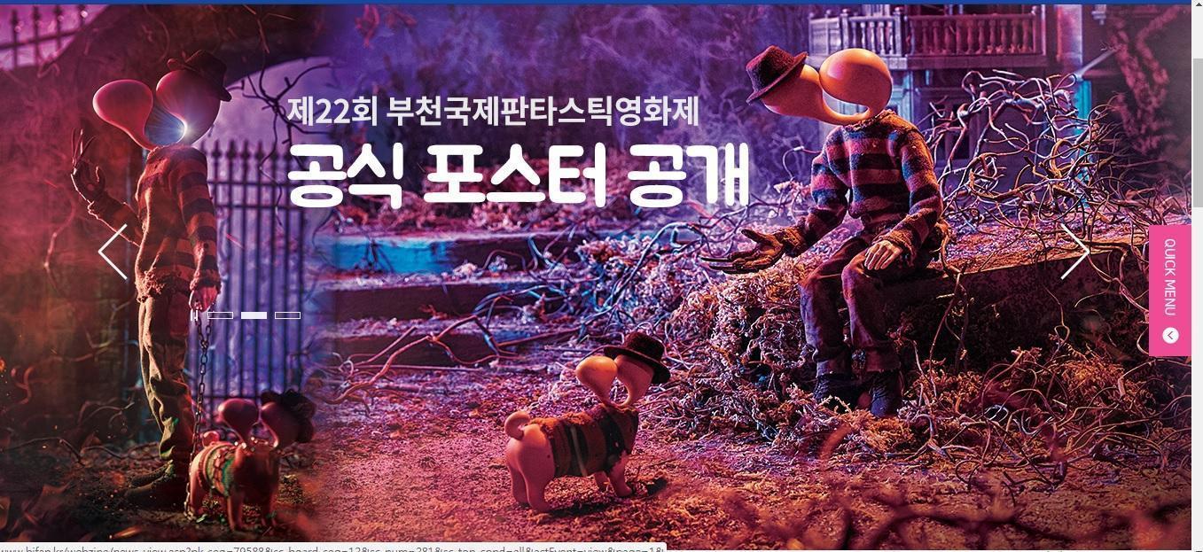 第22屆富川奇幻電影節將於7月12日至7月22日在韓國富川市舉行。（翻攝自富川奇幻電影節官網）