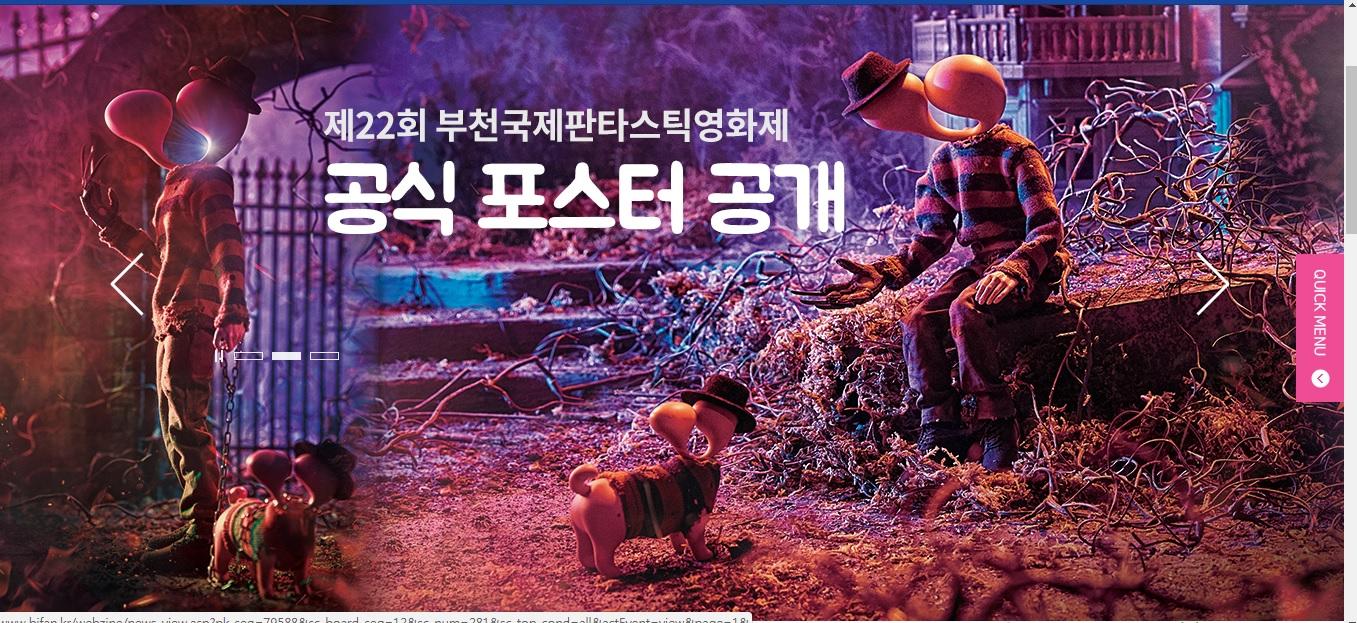 第22屆富川奇幻電影節將於7月12日至7月22日在韓國富川市舉行。（翻攝自富川奇幻電影節官網）