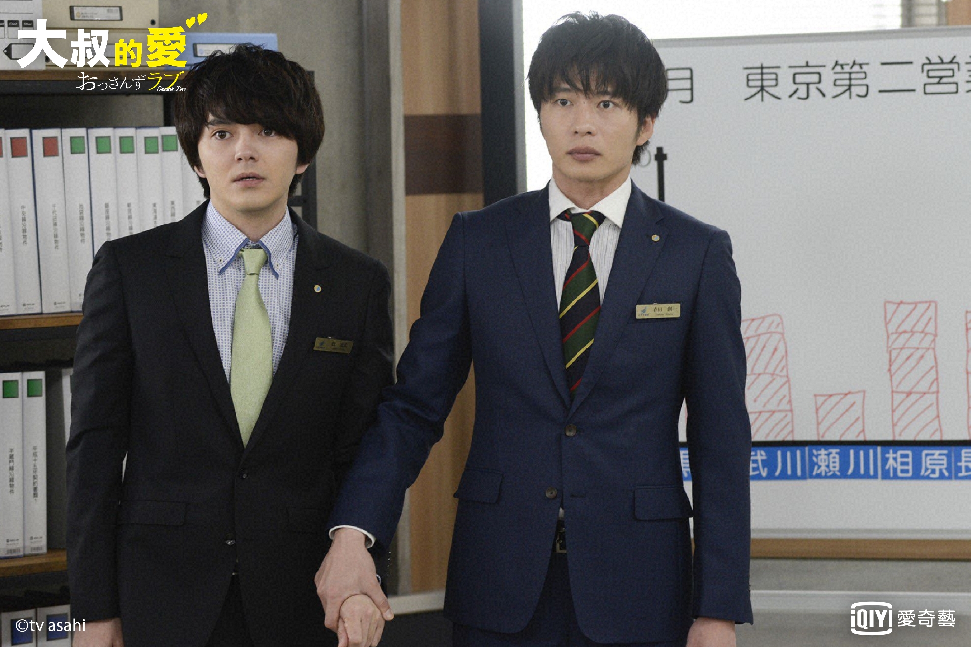 春田勇敢認愛牧凌太，獲得辦公室同事祝福。（愛奇藝台灣站提供）