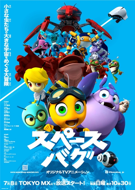 原創兒童向動畫《Space Bus》