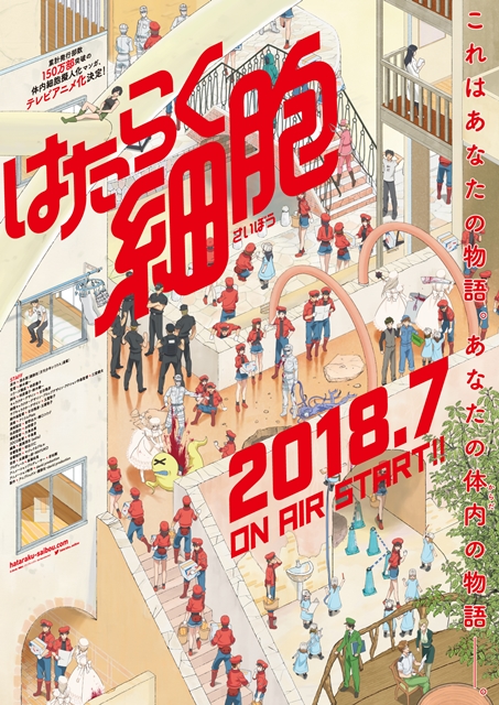 有趣的細胞擬人作品《工作細胞》