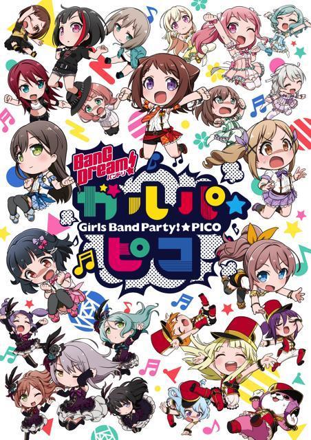 Q 版動畫《BanG Dream! ガルパ☆ピコ》