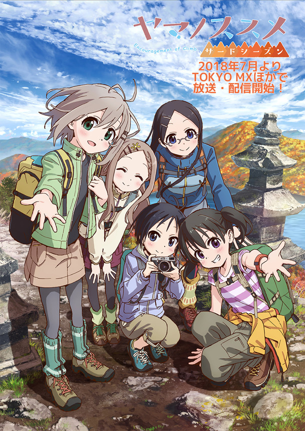 藏有許多登山知識的《前進吧！登山少女》